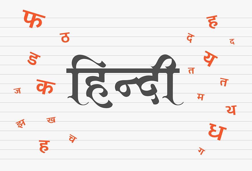 hindi-hod